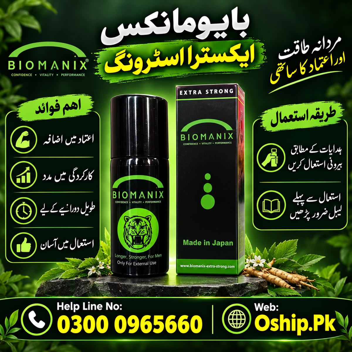 Biomanix Delay Spray n Pakistan