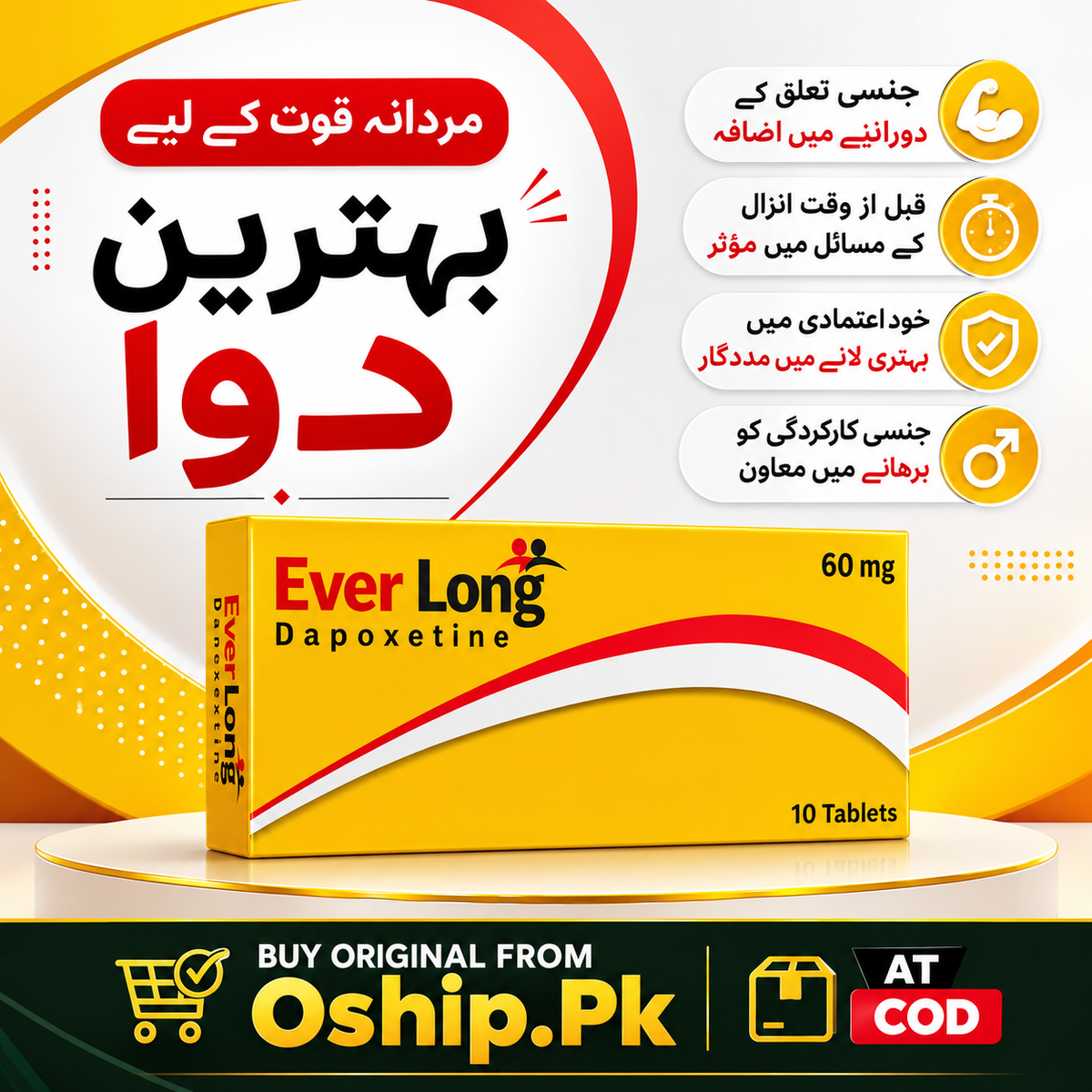 Everlong Dapoxetine 60mg Tablets Price in Pakistan
