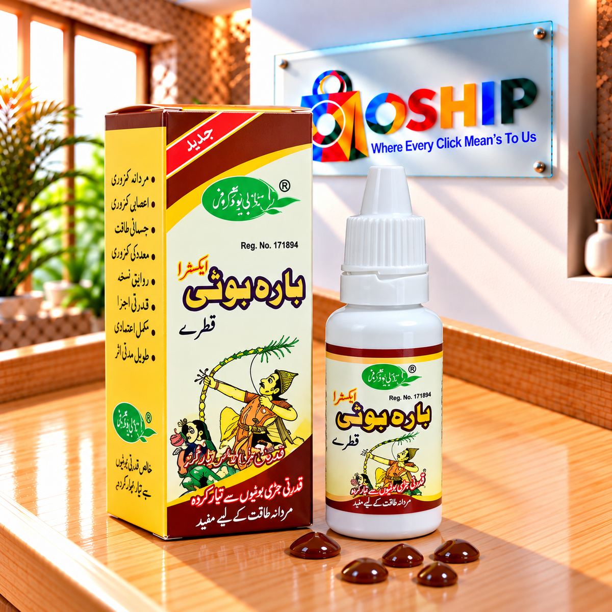 Bara Booti Tilla Oil in Pakistan