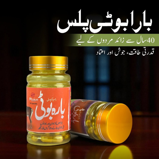 Bara Boti – Powerful Herbal Capsules Price in Pakistan