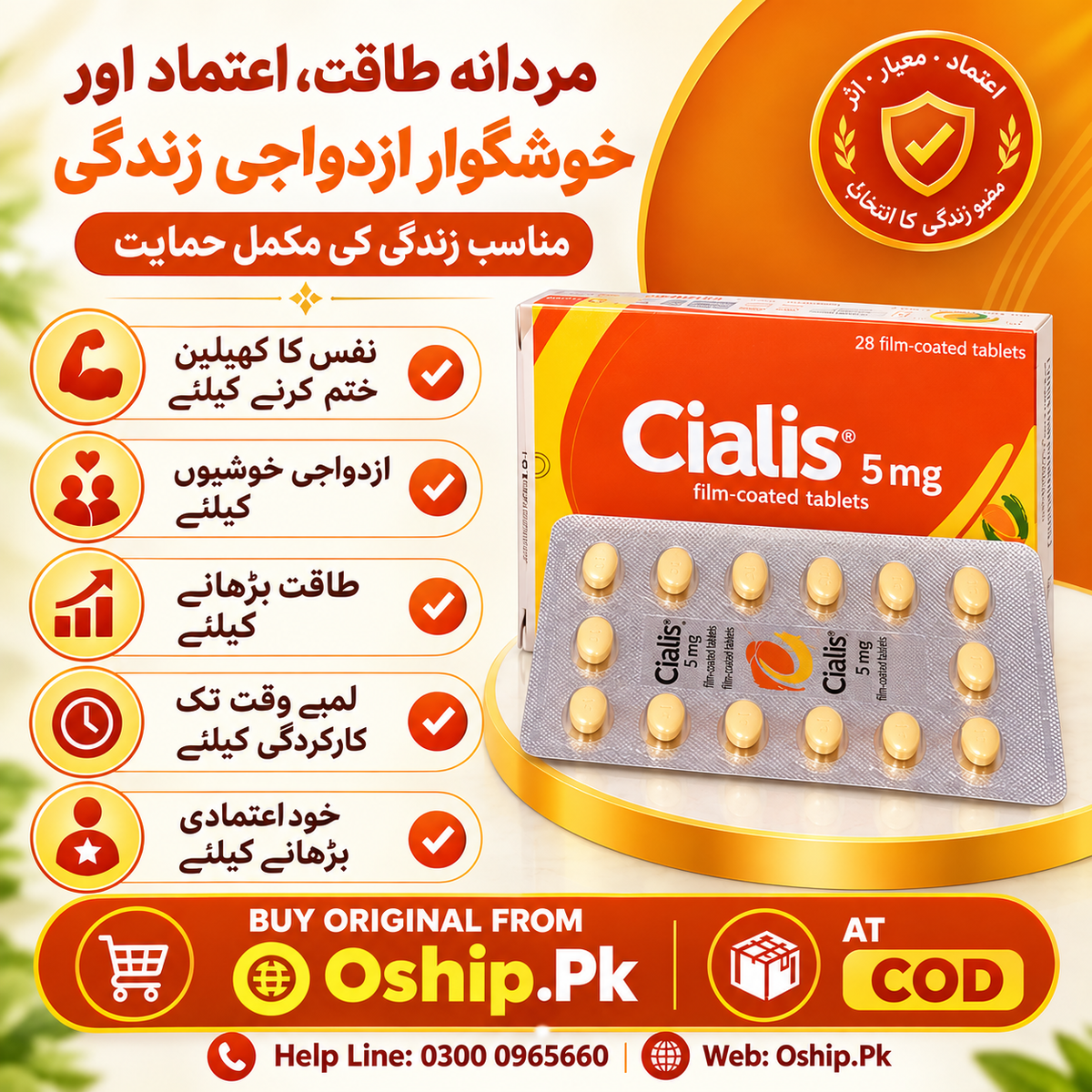 Cialis 5mg Tadalafil Tablets Price in Pakistan