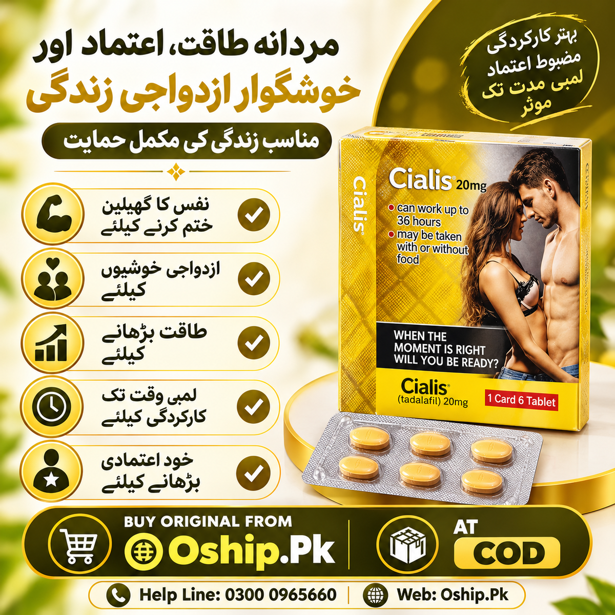 Cialis 6 Tablets 20mg Price in Pakistan