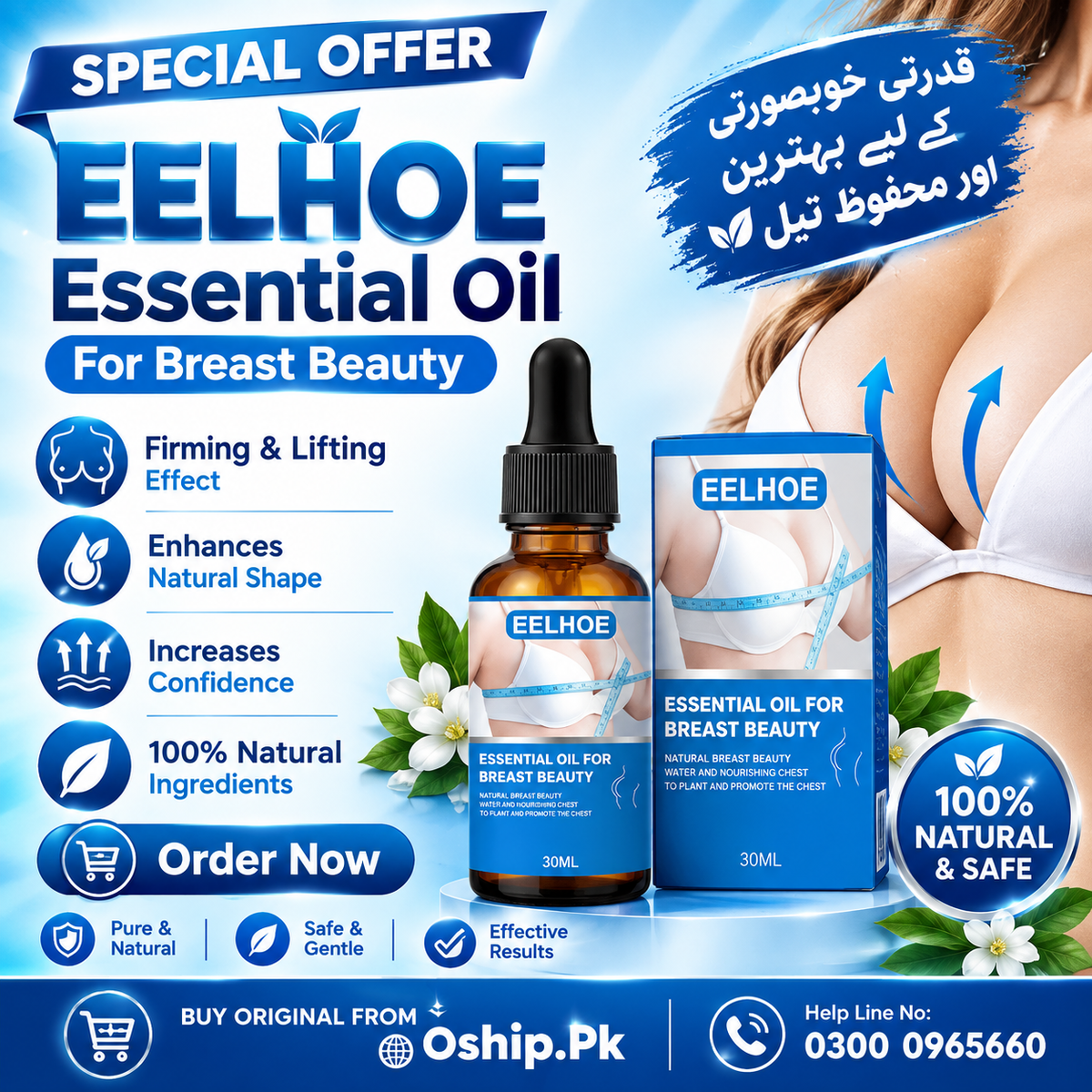 EELHOE Breast Beauty Essential Oil in Pakistan