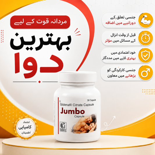 Jumbo Capsules