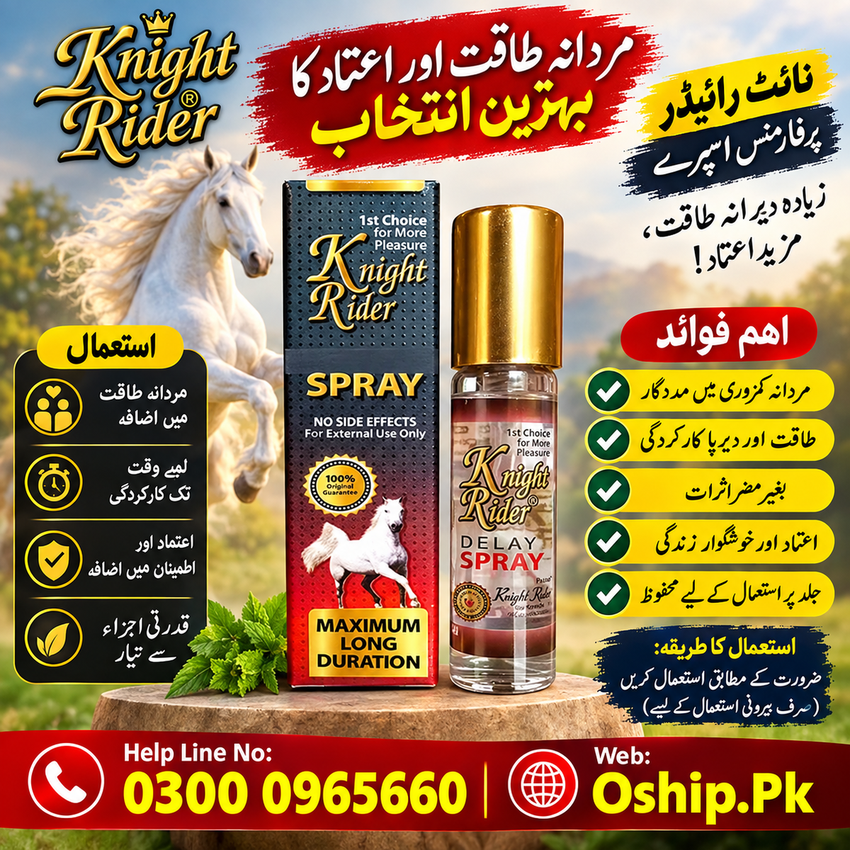 Knight Rider Delay Spray in Pakistan