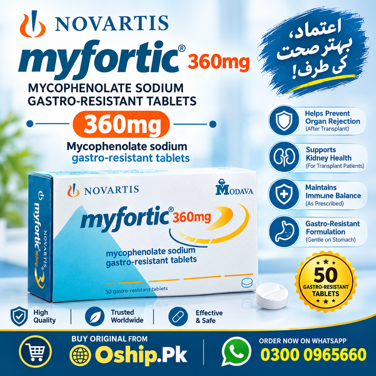 Novartis Myfortic 360mg in Pakistan