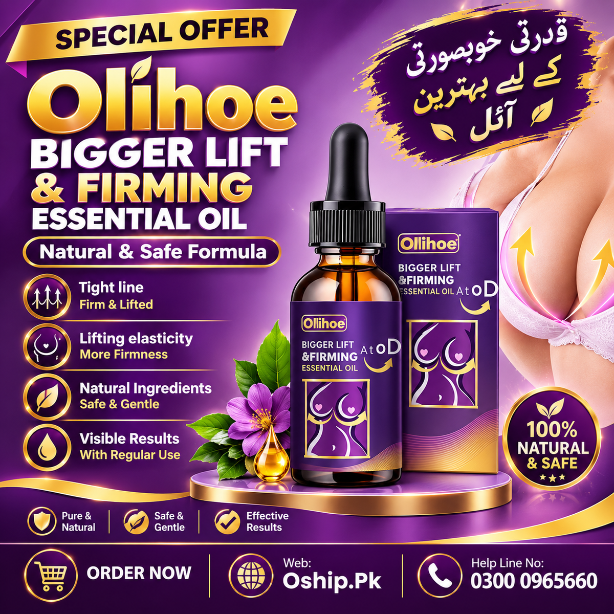 OLIHOE Bigger Lift & Firming Oil in Pakistan