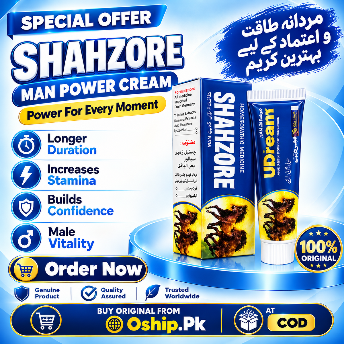 Shahzore Delay Cream 50g in Pakistan