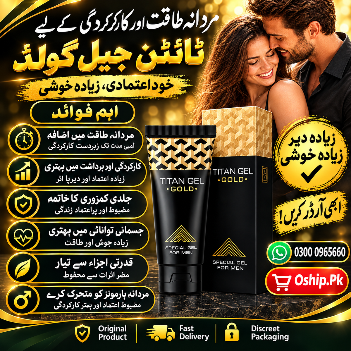 Titan Gold Gel 50ml in Pakistan